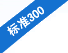 300